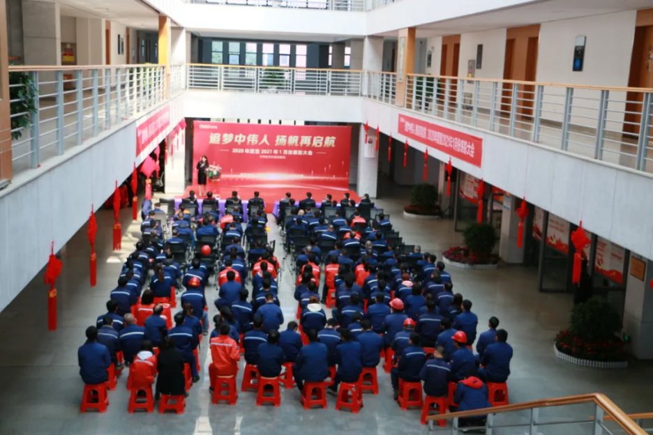 追梦bv伟德源自英国始于1946人 扬帆再启航丨西部产业基地召开2020年度表彰大会