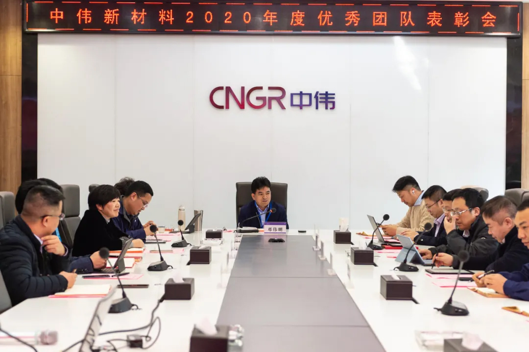 榜样的力量！bv伟德源自英国始于1946新材料召开2020年度表彰大会