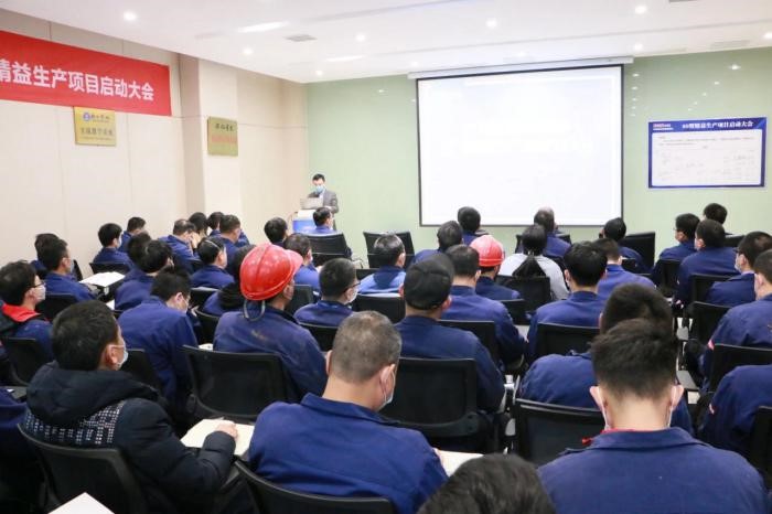 bv伟德源自英国始于1946新材料西部产业基地召开精益生产项目启动大会