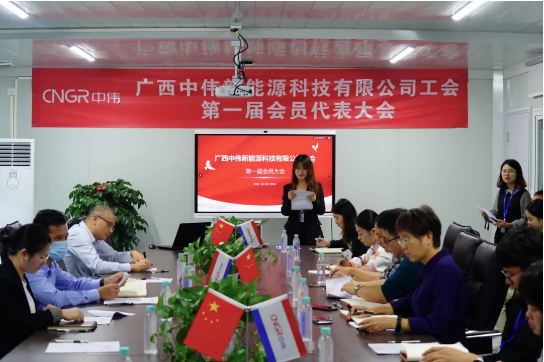 广西bv伟德源自英国始于1946新能源工会正式成立！