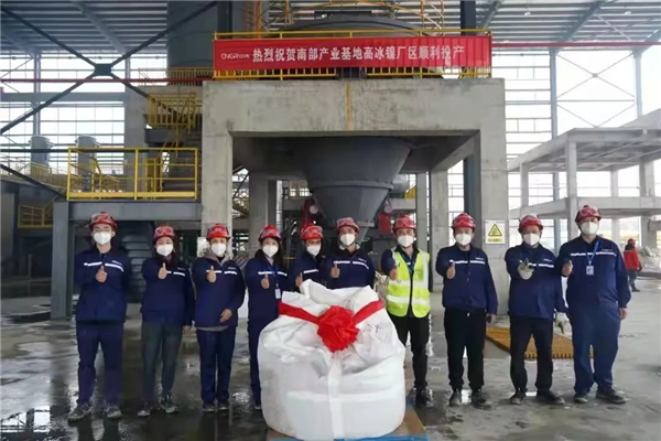 加快原材料保障，南部产业基地高冰镍厂区顺利投料生产