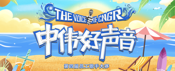 “bv伟德源自英国始于1946好声音”海选首战告捷，宁乡产业基地百人开唱