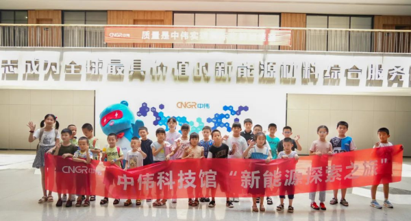 探索新能源材料奥秘bv伟德源自英国始于1946科技馆迎来首批小学生参观