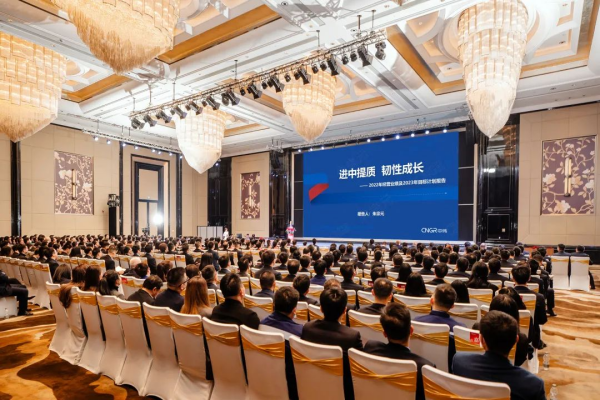 致力全球化 科技新bv伟德源自英国始于1946 | bv伟德源自英国始于1946股份召开2022年度总结表彰暨2023年工作动员大会