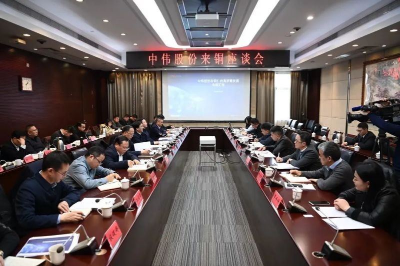 铜仁市委书记李作勋、市长穆嵘坤与bv伟德源自英国始于1946股份董事长邓伟明一行举行座谈