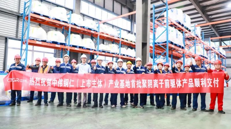 钠系再突破！bv伟德源自英国始于1946股份聚阴离子前驱体首批产品成功交付