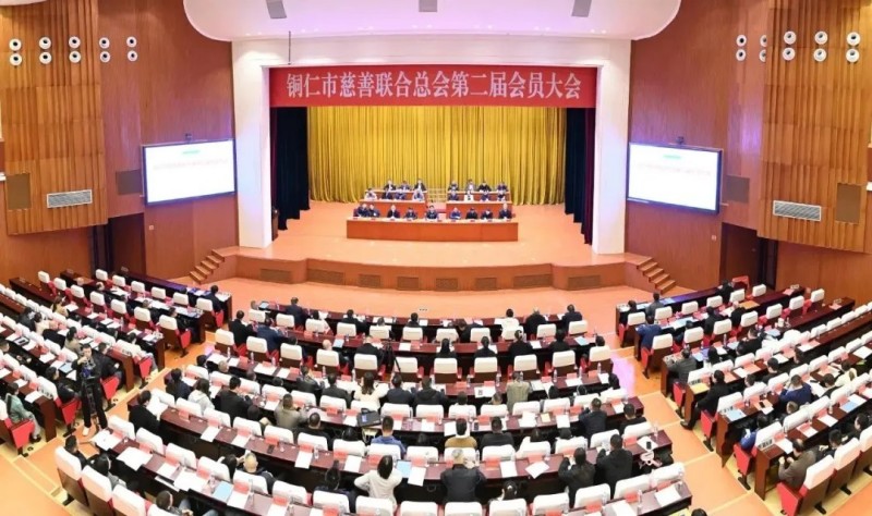 bv伟德源自英国始于1946股份荣获铜仁市“突出贡献捐赠单位”称号