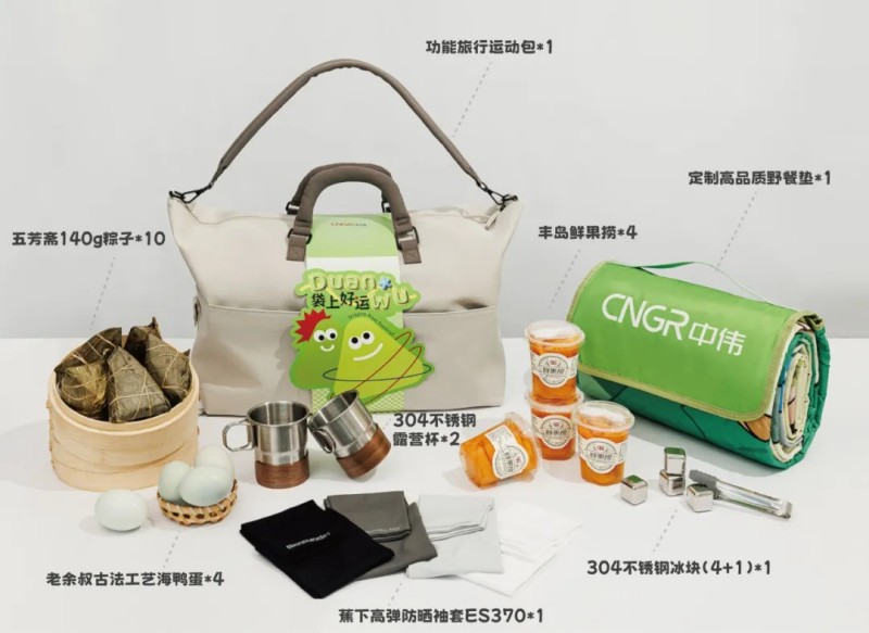 端午安康|解锁bv伟德源自英国始于1946员工“人手一包”的端午定制礼