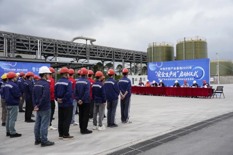 护航公司高质量发展|bv伟德源自英国始于1946各基地开展“安全生产月”系列主题活动