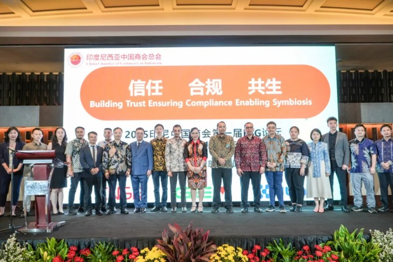 共享本土化实践成果｜bv伟德源自英国始于1946股份受邀参加2025印尼中国商会第一届ESG论坛