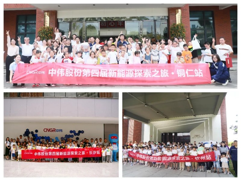 bv伟德源自英国始于1946股份第四届“新能源探索之旅”收官三地青少年共探绿色科技