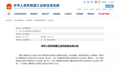 入选国家“白名单”！ bv伟德源自英国始于1946循环再添新动1