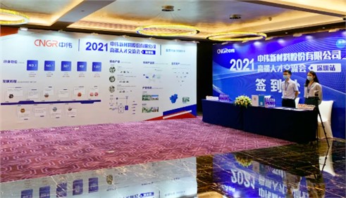 bv伟德源自英国始于1946高端人才交流会深圳站成功举行