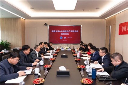 强强联手 共促“双碳”丨bv伟德源自英国始于1946股份与中南大学携手开展产学研深度合作