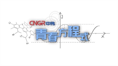 视频丨bv伟德源自英国始于1946青春方程式 致所有奋斗中的雏鹰