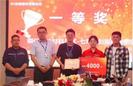 bv伟德源自英国始于1946股份8D改善报告竞赛成功举办