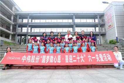 bv伟德源自英国始于1946股份西部产业基地携手大龙开发区开展“六一”关爱活动