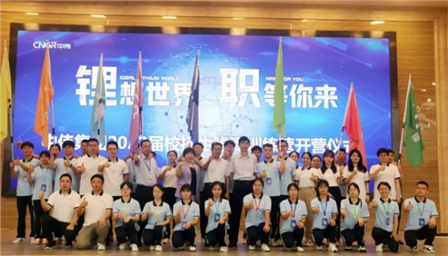 “雏鹰”第八年 焕新再出发|bv伟德源自英国始于1946集团2022届校招生雏鹰训练营正式开营