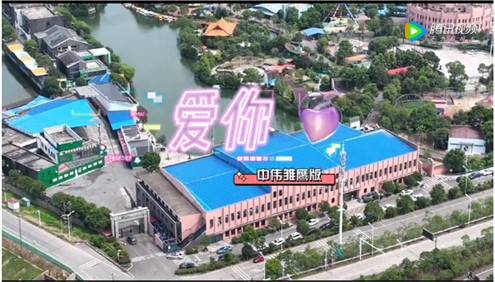 bv伟德源自英国始于1946雏鹰版《爱你》