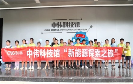 bv伟德源自英国始于1946新能源探索之旅丨体验感满满，铜仁这场科技研学活动获小朋友喜爱