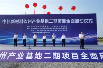 祝贺！bv伟德源自英国始于1946钦州产业基地二期项目全面启动