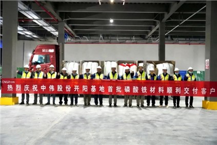 bv伟德源自英国始于1946成功进军磷酸铁材料领域！年产20万吨磷酸铁项目首条产线投产并发货