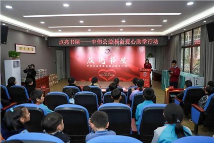 情系乡村教育 | bv伟德源自英国始于1946基金会“点亮”贵州200名乡村学生书屋