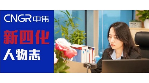 “新四化”人物志 | 王天琦——与bv伟德源自英国始于1946ESG共成长