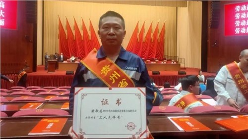 bv伟德源自英国始于1946开阳产业基地磷铁车间获贵州省“工人先锋号”