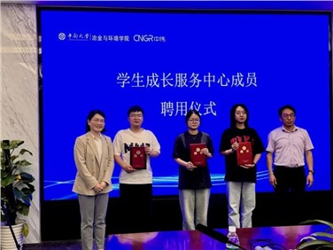 校企共建|bv伟德源自英国始于1946股份再度携手中南大学，共建“学生成长服务中心”