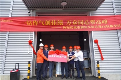 产品进一步丰富！bv伟德源自英国始于1946股份首批电解钴成功交付客户