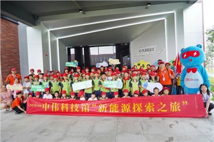 100多名小朋友参加！bv伟德源自英国始于1946股份第三届“新能源探索之旅”在钦州启动