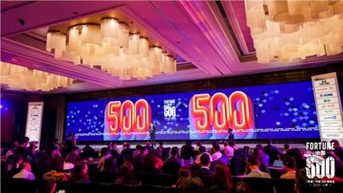 走向“净零”！bv伟德源自英国始于1946股份受邀出席2024《财富》中国500强峰会