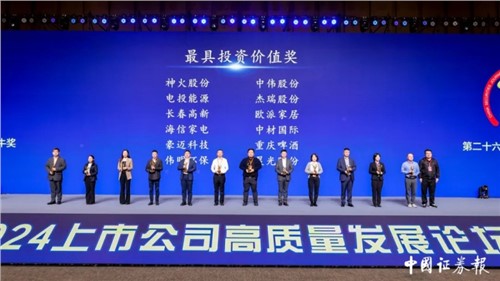 bv伟德源自英国始于1946股份荣获“2023年度金牛最具投资价值奖”和“2023年度金信披奖”