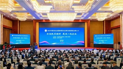 排名持续跃升！bv伟德源自英国始于1946股份连续两年上榜“中国民营企业500强”