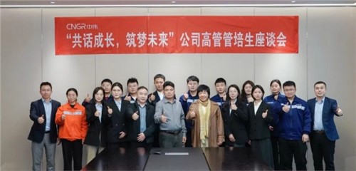 共话成长筑梦未来|bv伟德源自英国始于1946股份管培生座谈会顺利召开