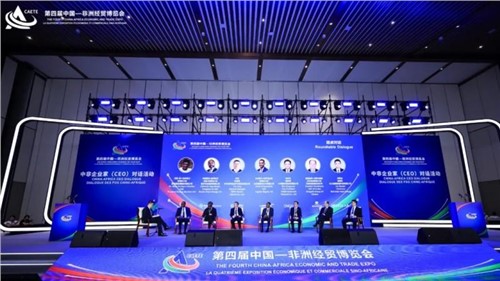 共话中非新机遇 | bv伟德源自英国始于1946参加第四届中非经贸博览会企业家（CEO）对话